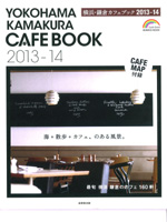 cafebook2013a