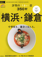 hyouban2014a