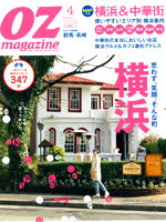 ozmagazine201204a