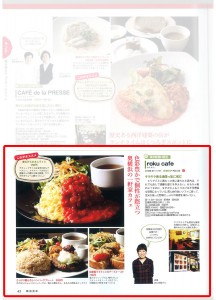 横浜食本2013