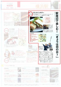 横浜ウォーカー2013 No6　P62
